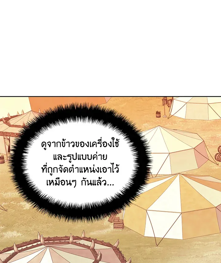 Overgeared ตอนที่ 255 หน้า 9
