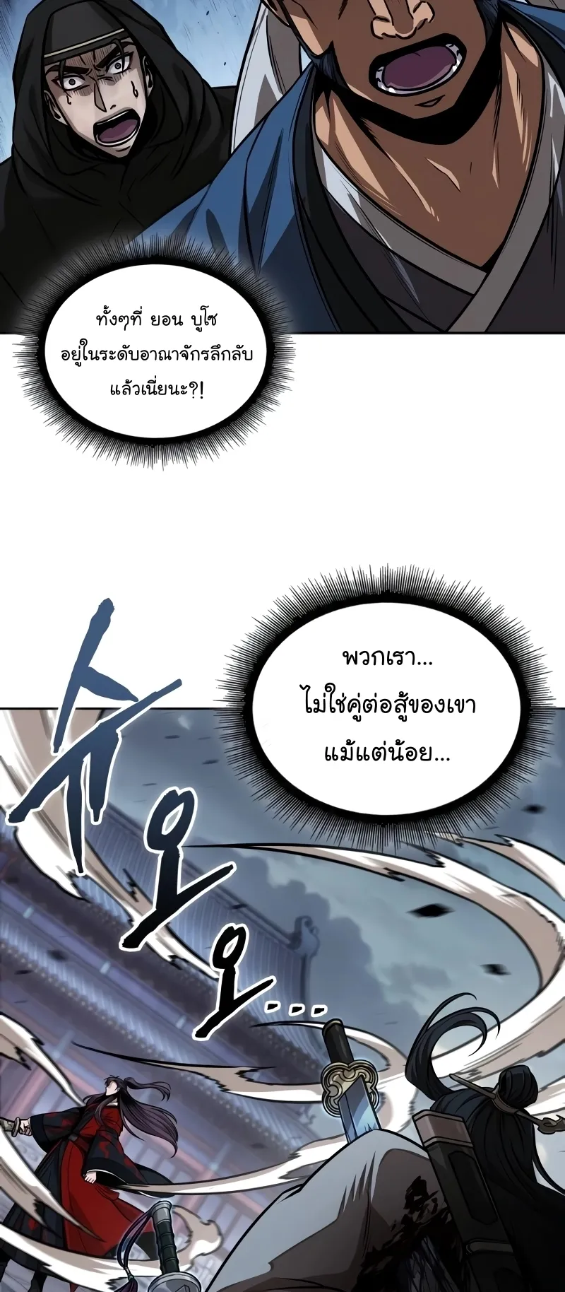 Nano Machine Chapter 225 หน้า 27