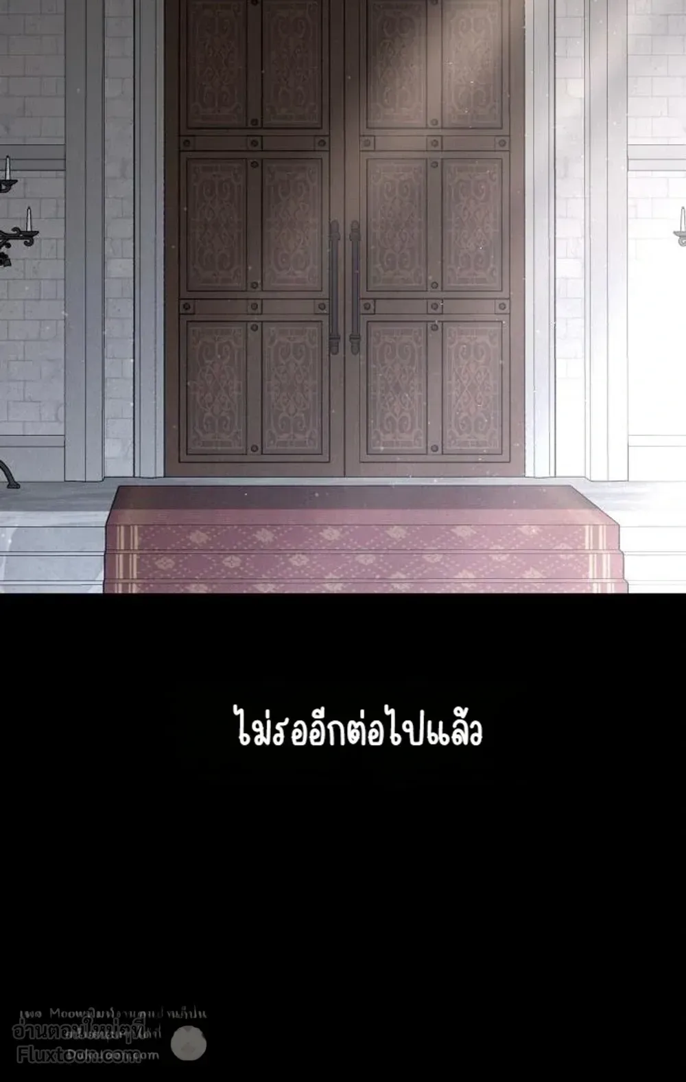I Took Over The Academy With a Single Sashimi Knife ตอนที่ 87 หน้า 49