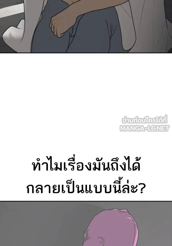 Loser Life 2 ตอนที่ 53 หน้า 15