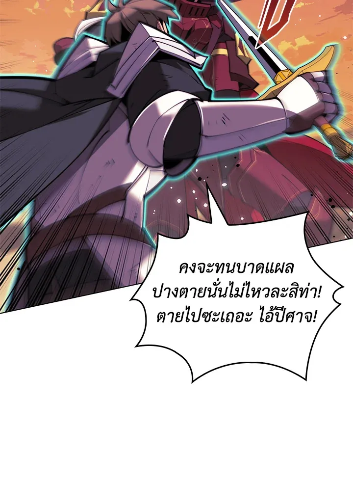Overgeared ตอนที่ 176 หน้า 149