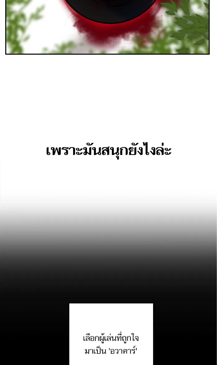 Return to Player ตอนที่ 4 หน้า 12