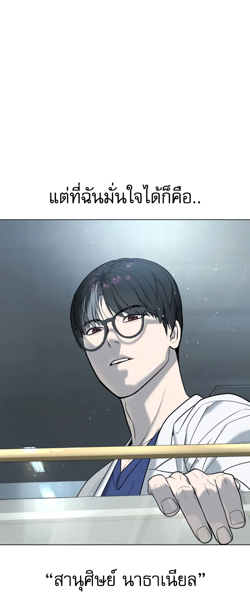 Killer Peter ตอนที่ 16 หน้า 27