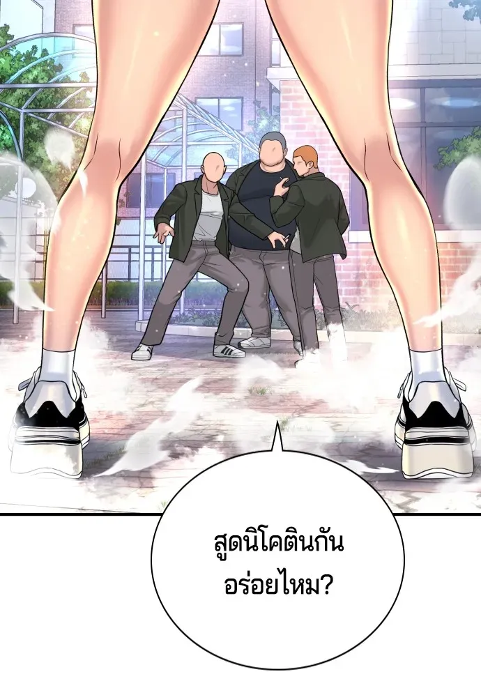 Gu Sera ตอนที่ 3 หน้า 91