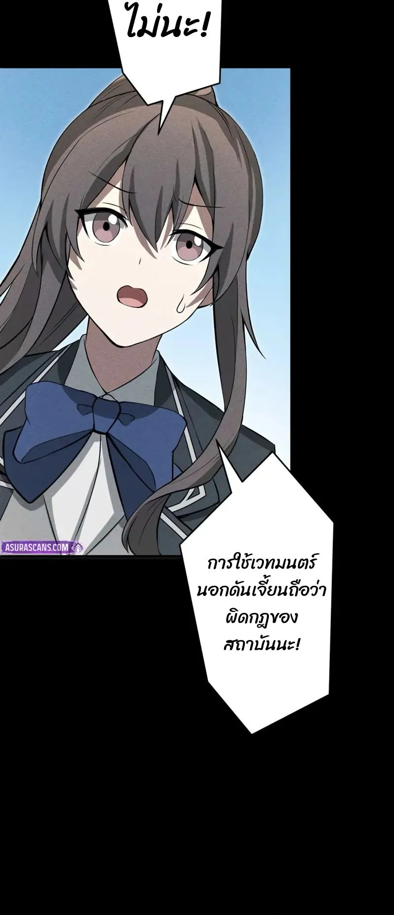 The Hero Starts Over at the Academy ตอนที่ 4 หน้า 39