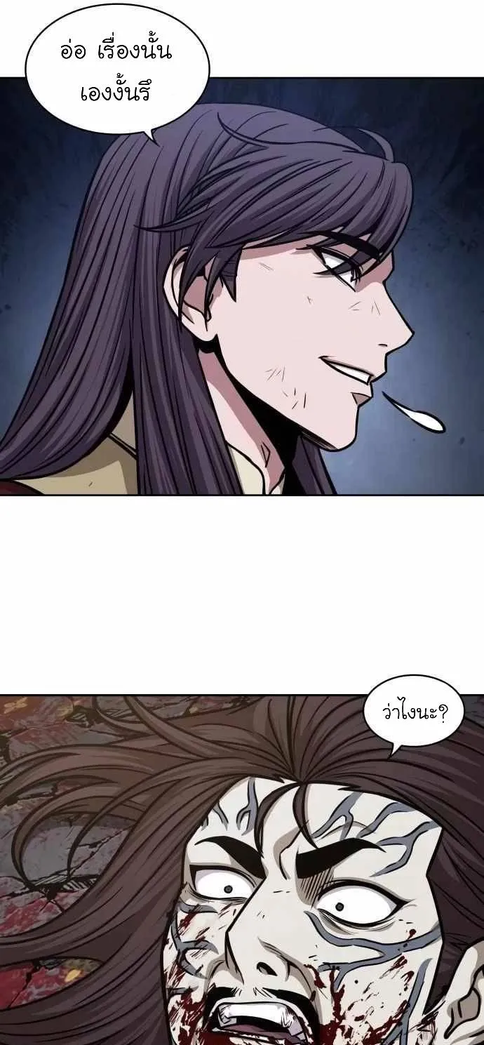 Nano Machine Chapter 134 หน้า 33