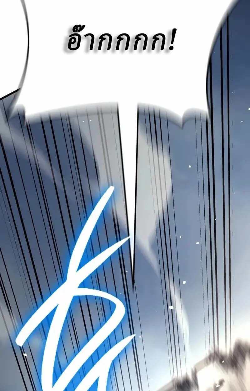 Rebirth of the Divine Demon ตอนที่ 9 หน้า 35