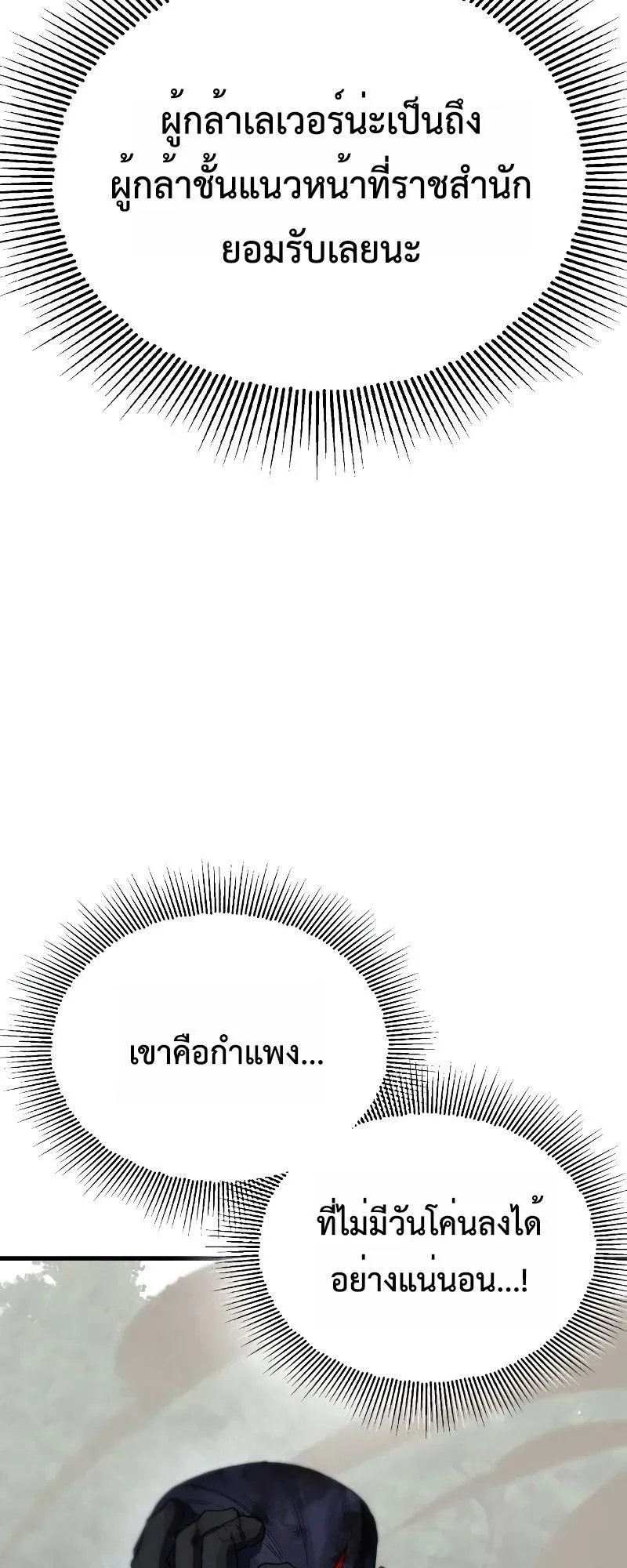 The Hero of the Heart Sword ตอนที่ 9 หน้า 33