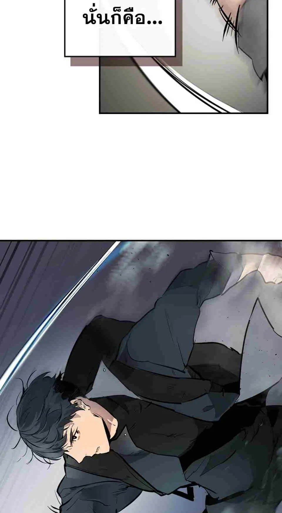 Leveling With the Gods ตอนที่ 3 หน้า 21