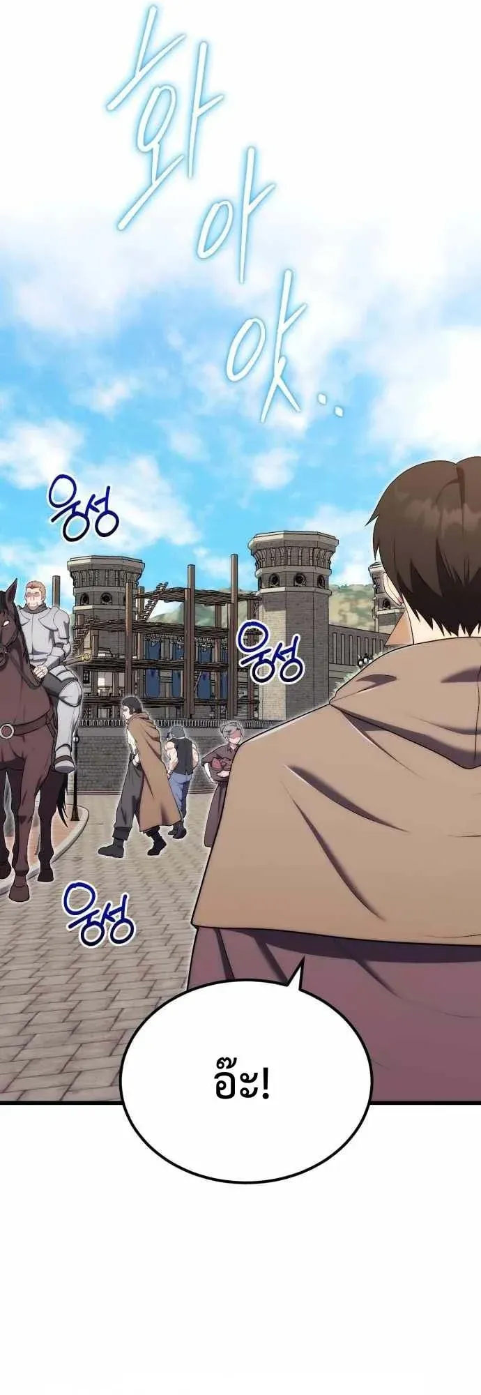 The Eldest Son of the Marquis House is a Martial Artist ตอนที่ 12 หน้า 45