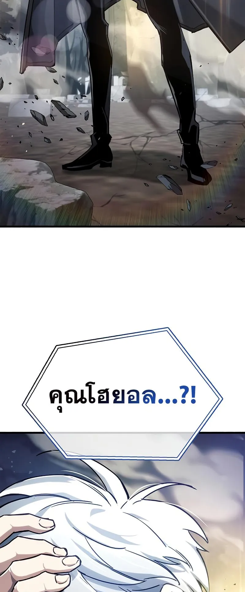The Player Hides His Past ตอนที่ 11 หน้า 35