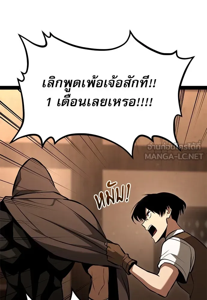 Level 999 Goblin ตอนที่ 3 หน้า 204
