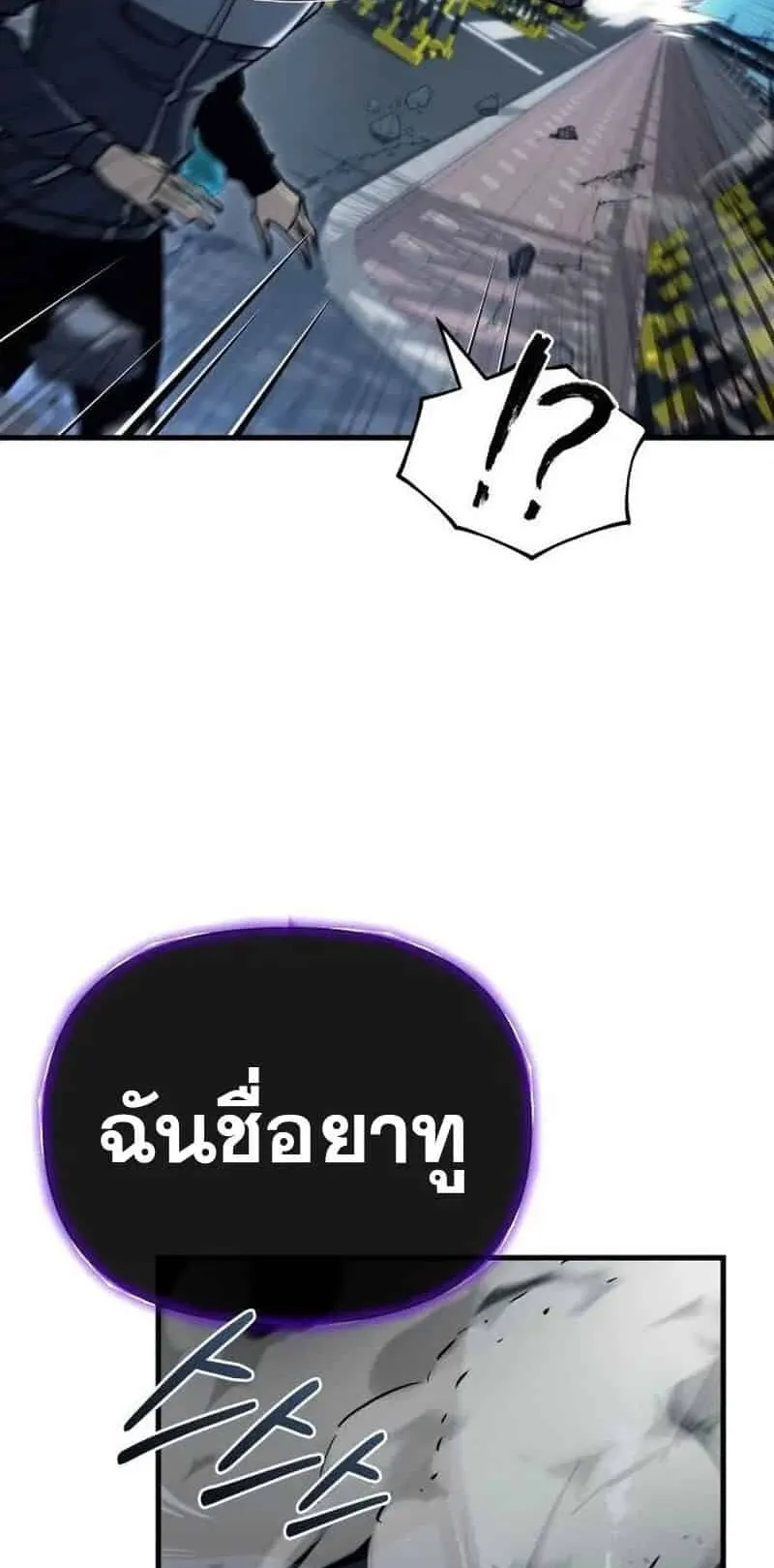 Hiding the logistics center in Apocalypse ตอนที่ 32 หน้า 75