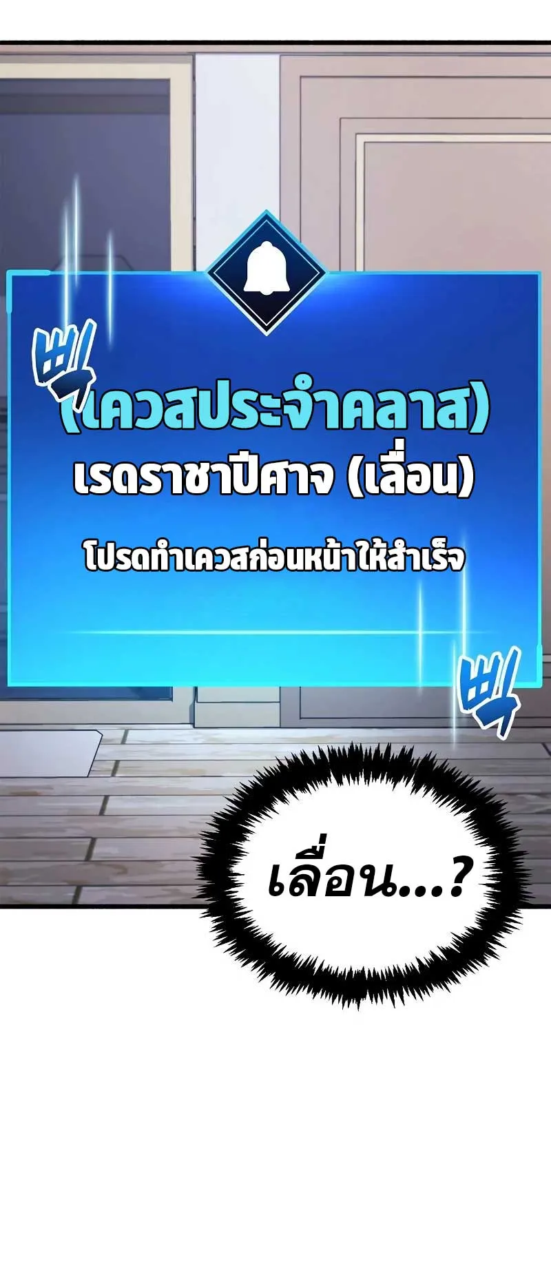 The Player Hides His Past ตอนที่ 40 หน้า 52