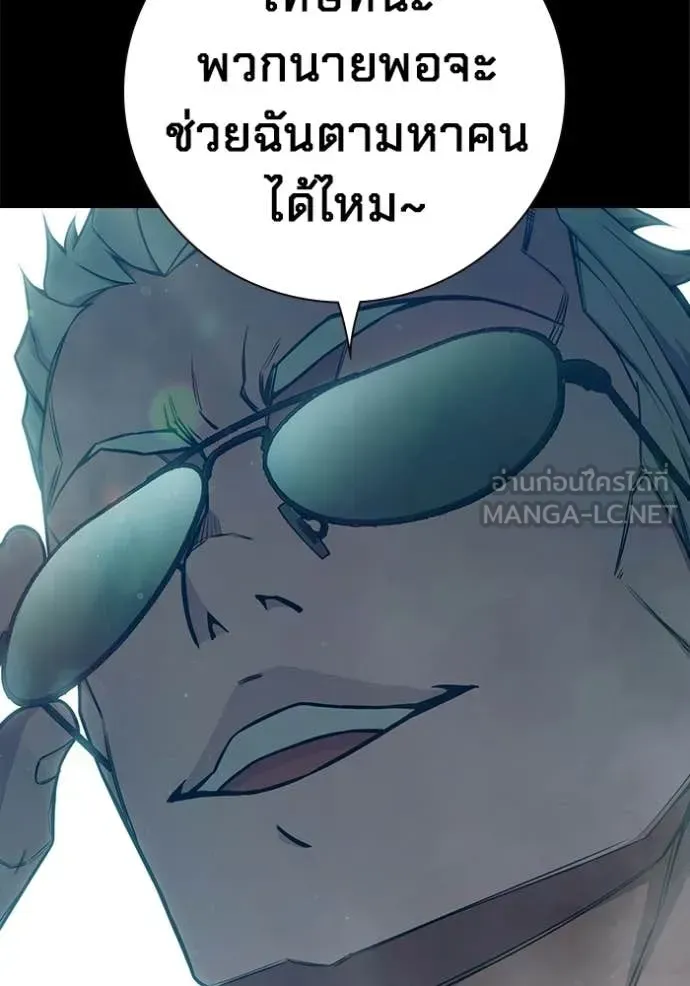 Juvenile Prison ตอนที่ 76 หน้า 48