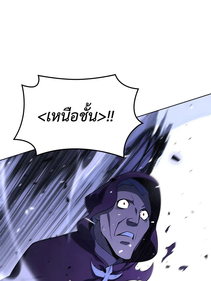 Overgeared ตอนที่ 139 หน้า 43