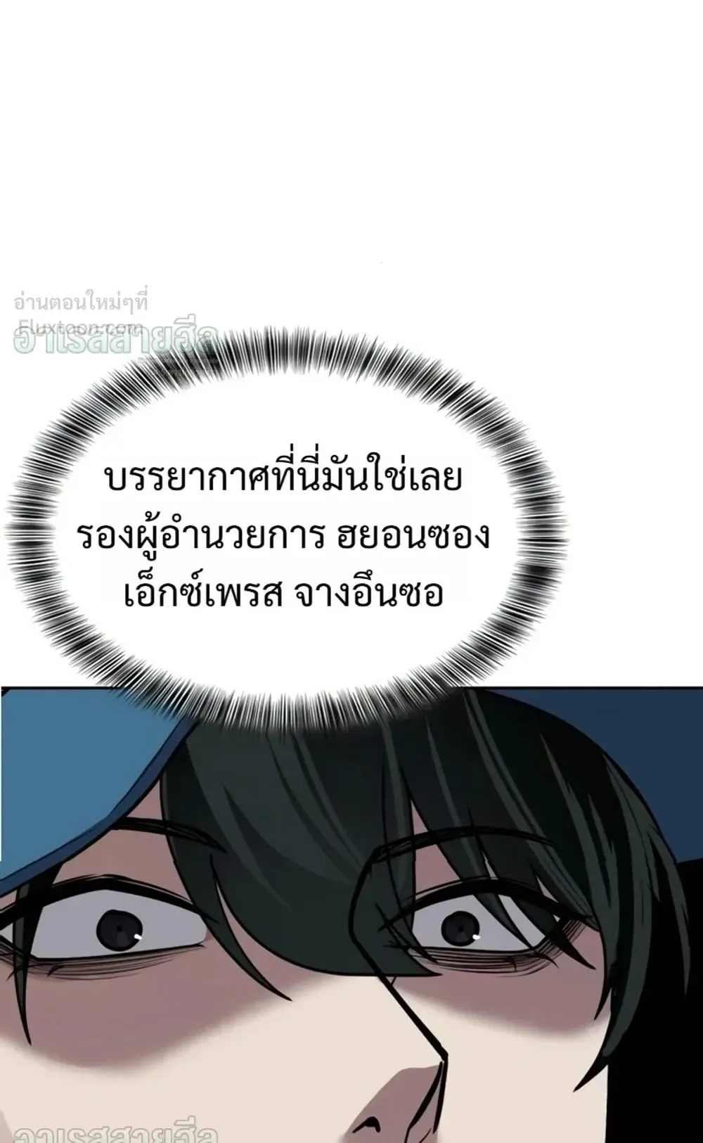 Resurrection Boy ตอนที่ 36 หน้า 32