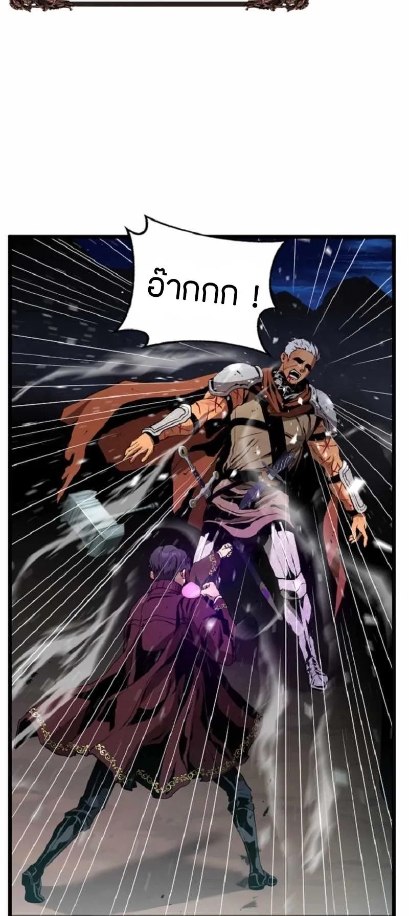 Overpowered Healer ตอนที่ 6 หน้า 44