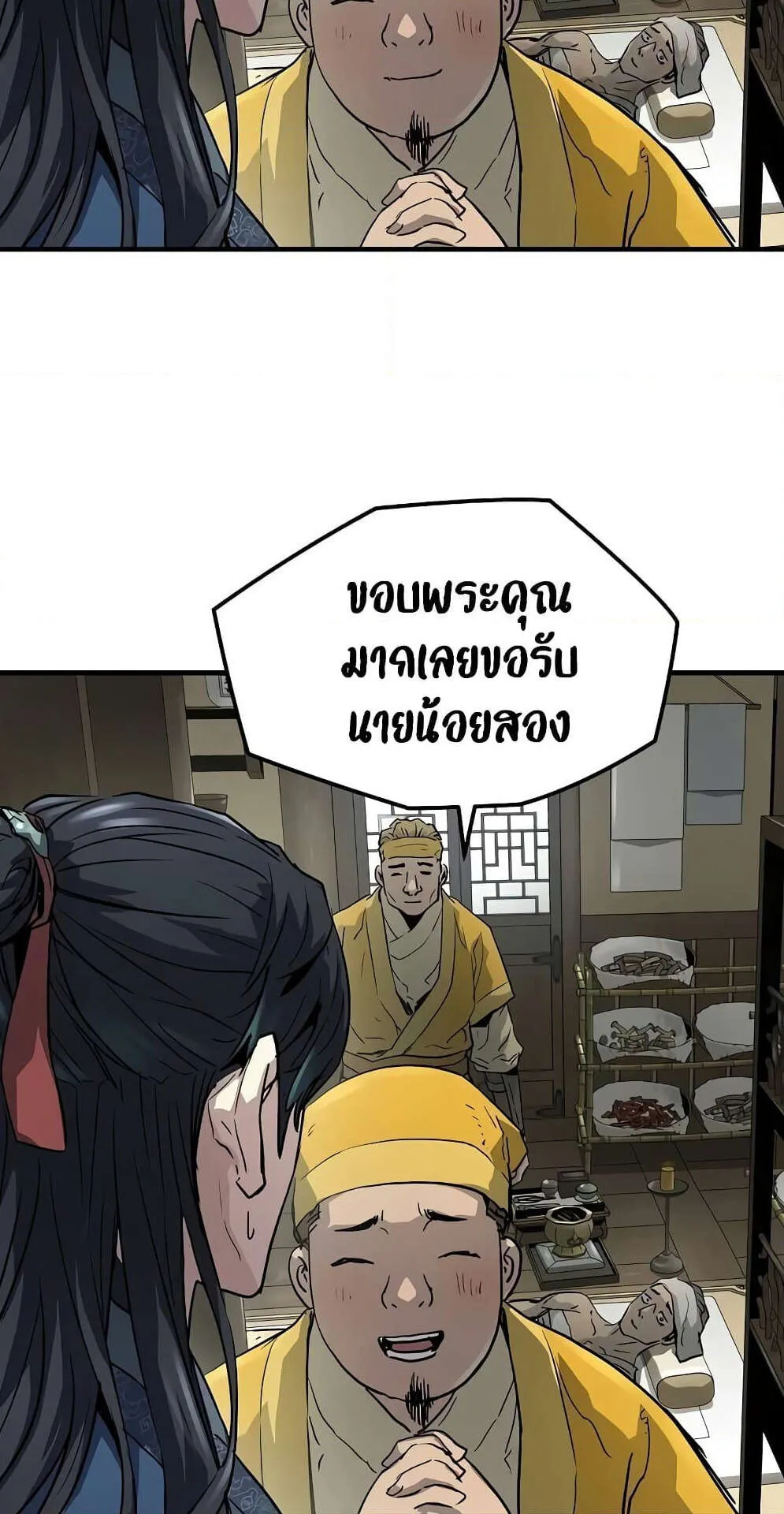 Absolute Regression ตอนที่ 14 หน้า 40