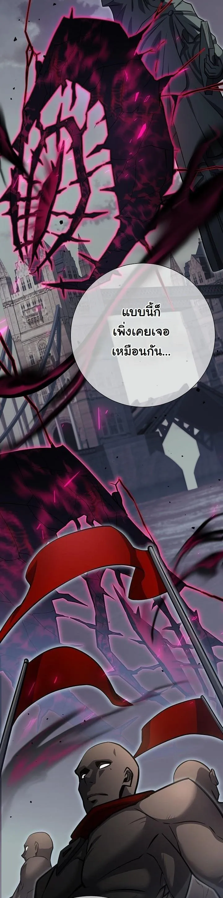 The Sword God from a Ruined World ตอนที่ 11 หน้า 7