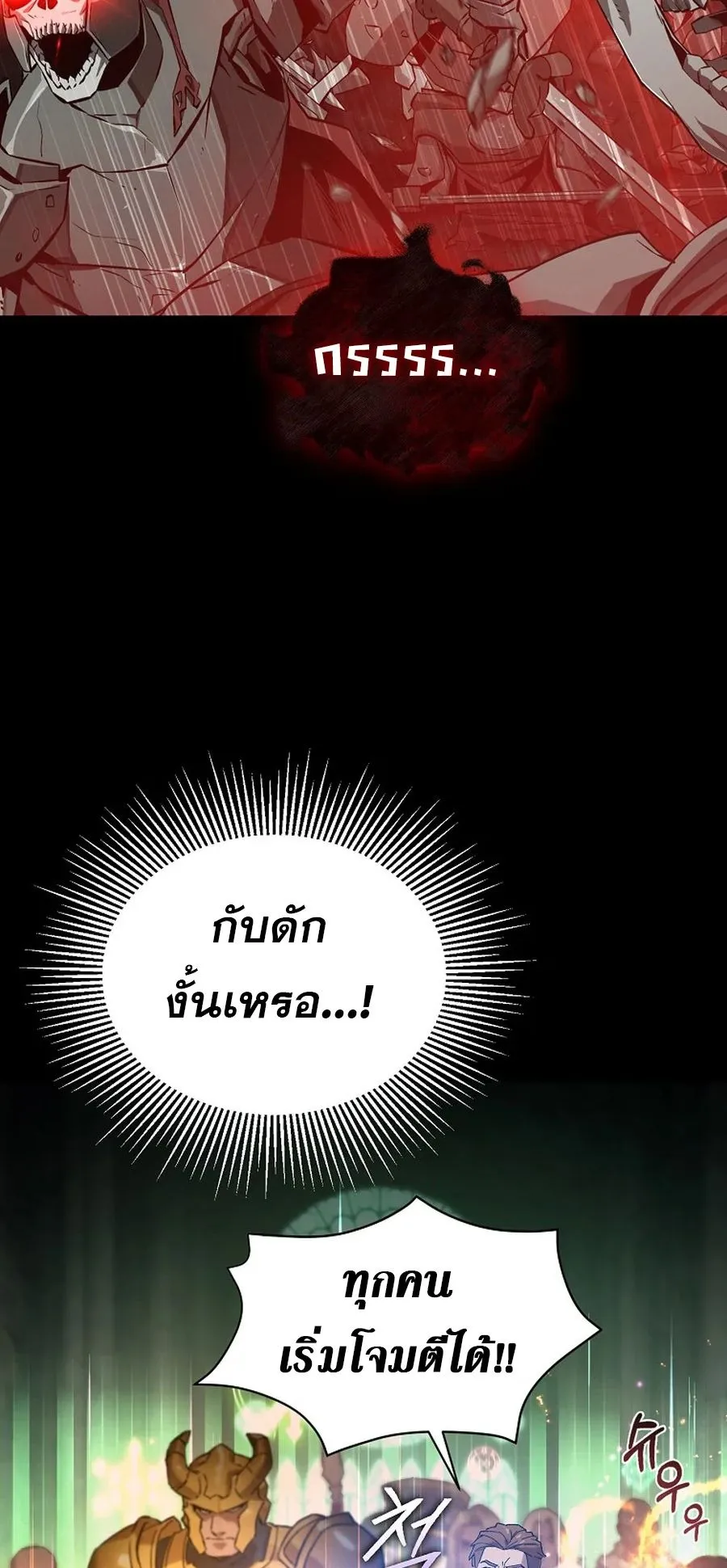 The Ultimate Tank ตอนที่ 1 หน้า 17