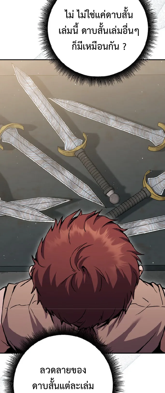 Legendary Blacksmith’s Vengeance ตอนที่ 3 หน้า 42
