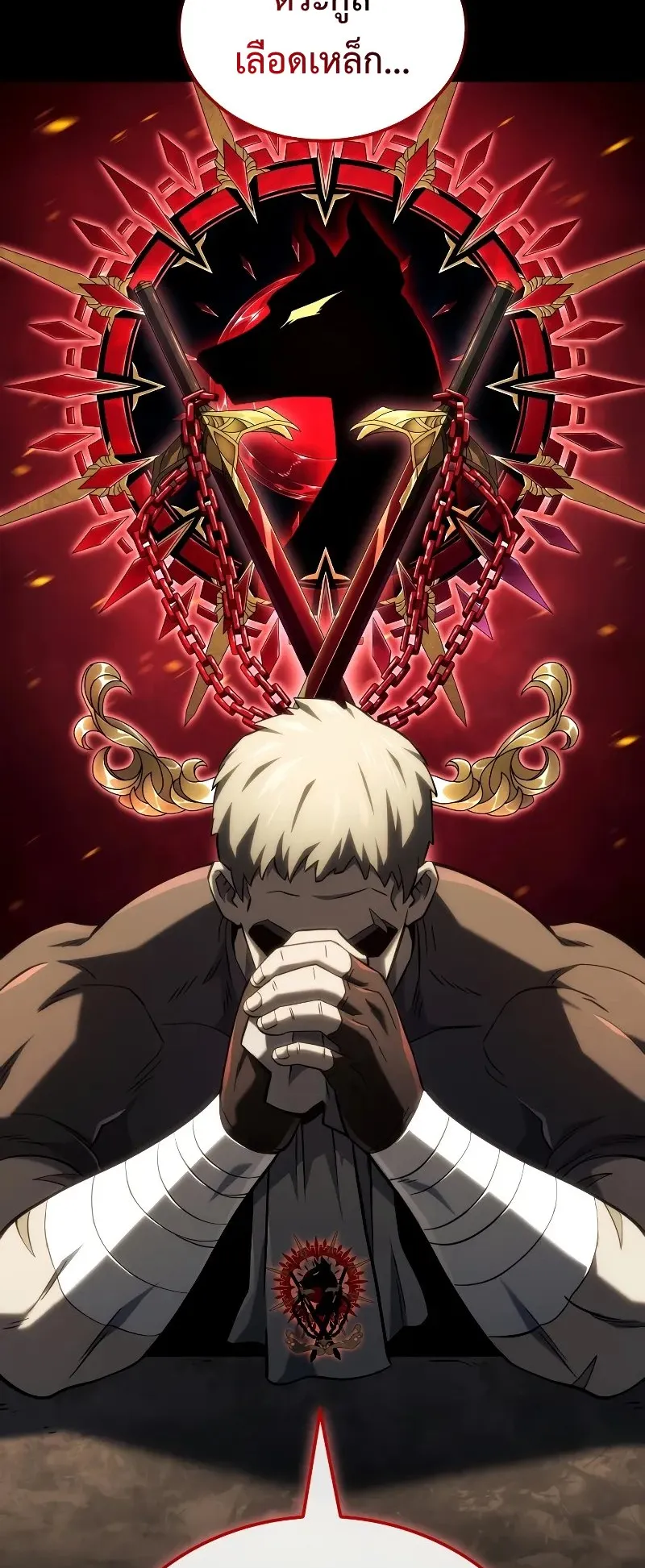Revenge of the Iron-Blooded Sword Hound ตอนที่ 110 หน้า 74
