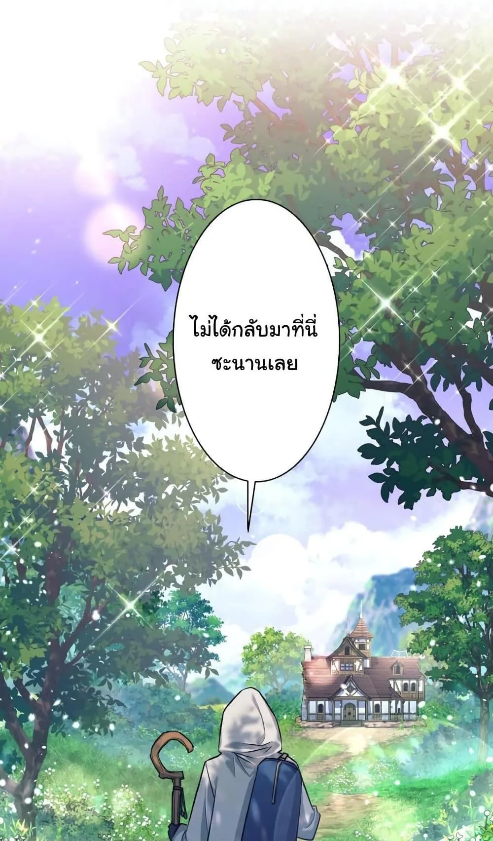 I Quit the Hero’s Party ตอนที่ 2 หน้า 40