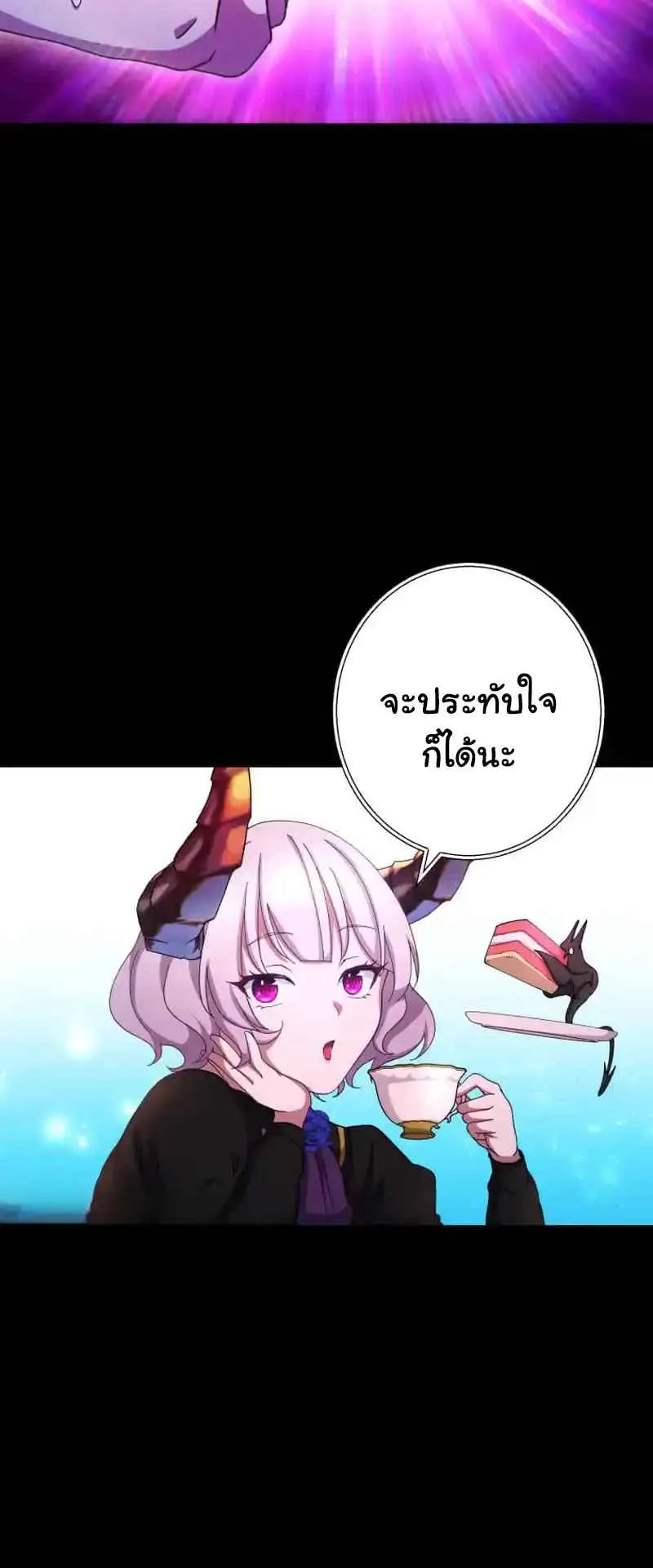 The Death-Returning Demon King Player ตอนที่ 2 หน้า 93