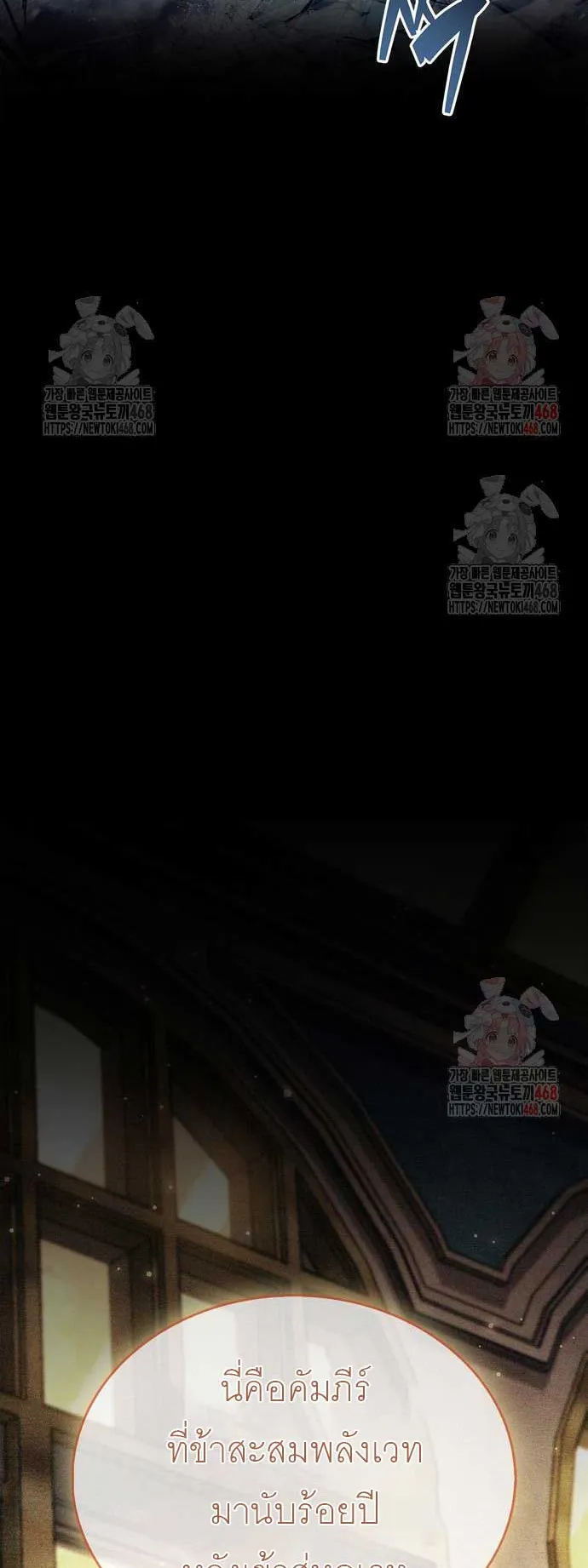 The Player Hides His Past ตอนที่ 69 หน้า 31