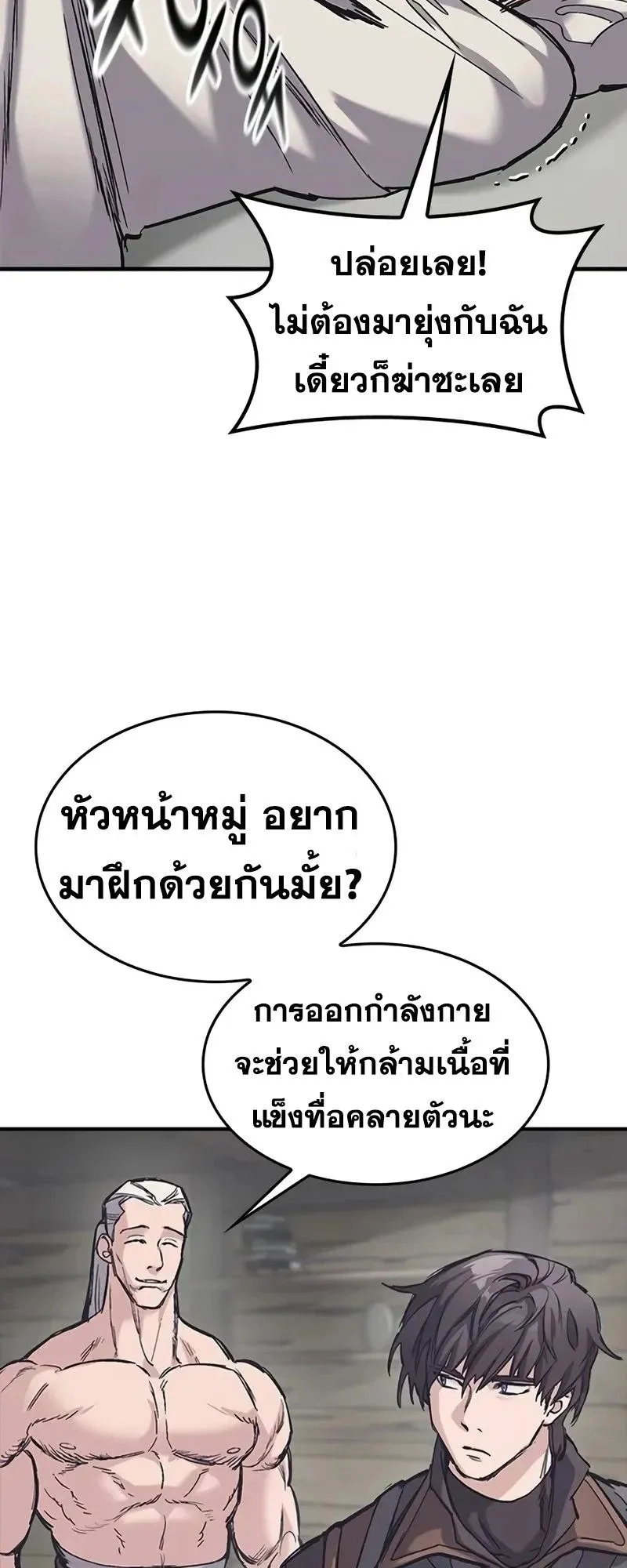 Eternally Regressing Knight ตอนที่ 27 หน้า 5