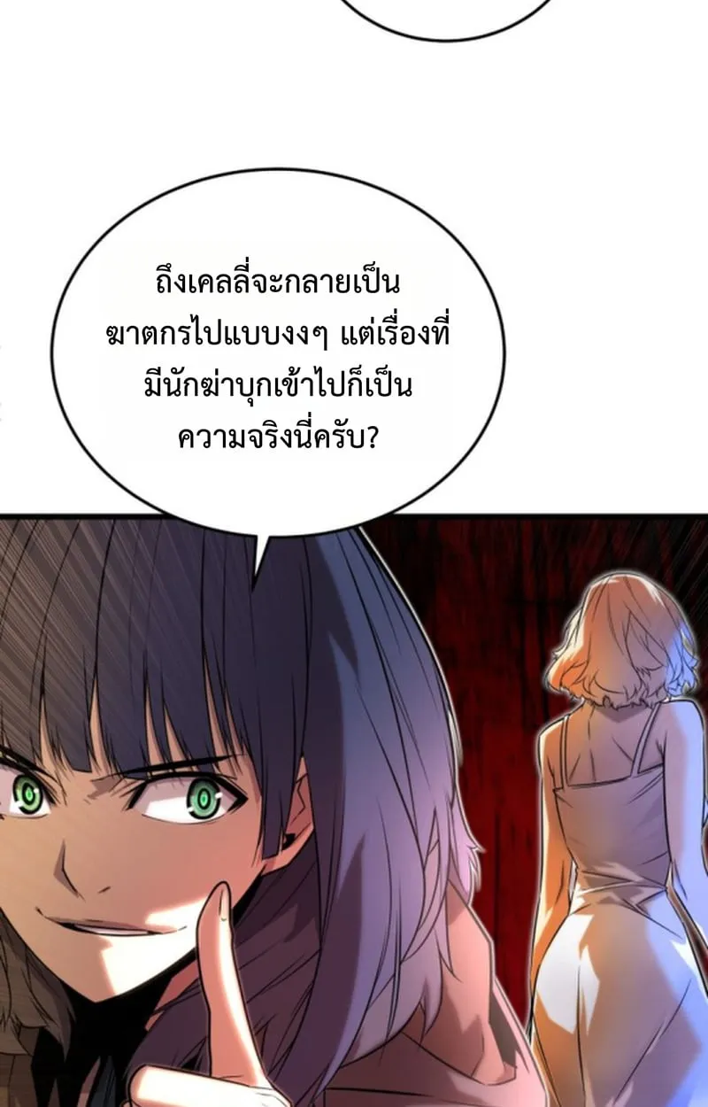 Player of a Fallen Noble Family ตอนที่ 15 หน้า 63