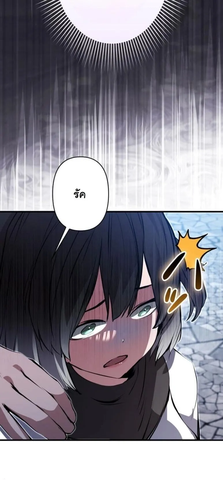 I Became a Cheat-Level Skill Thief ตอนที่ 35 หน้า 10