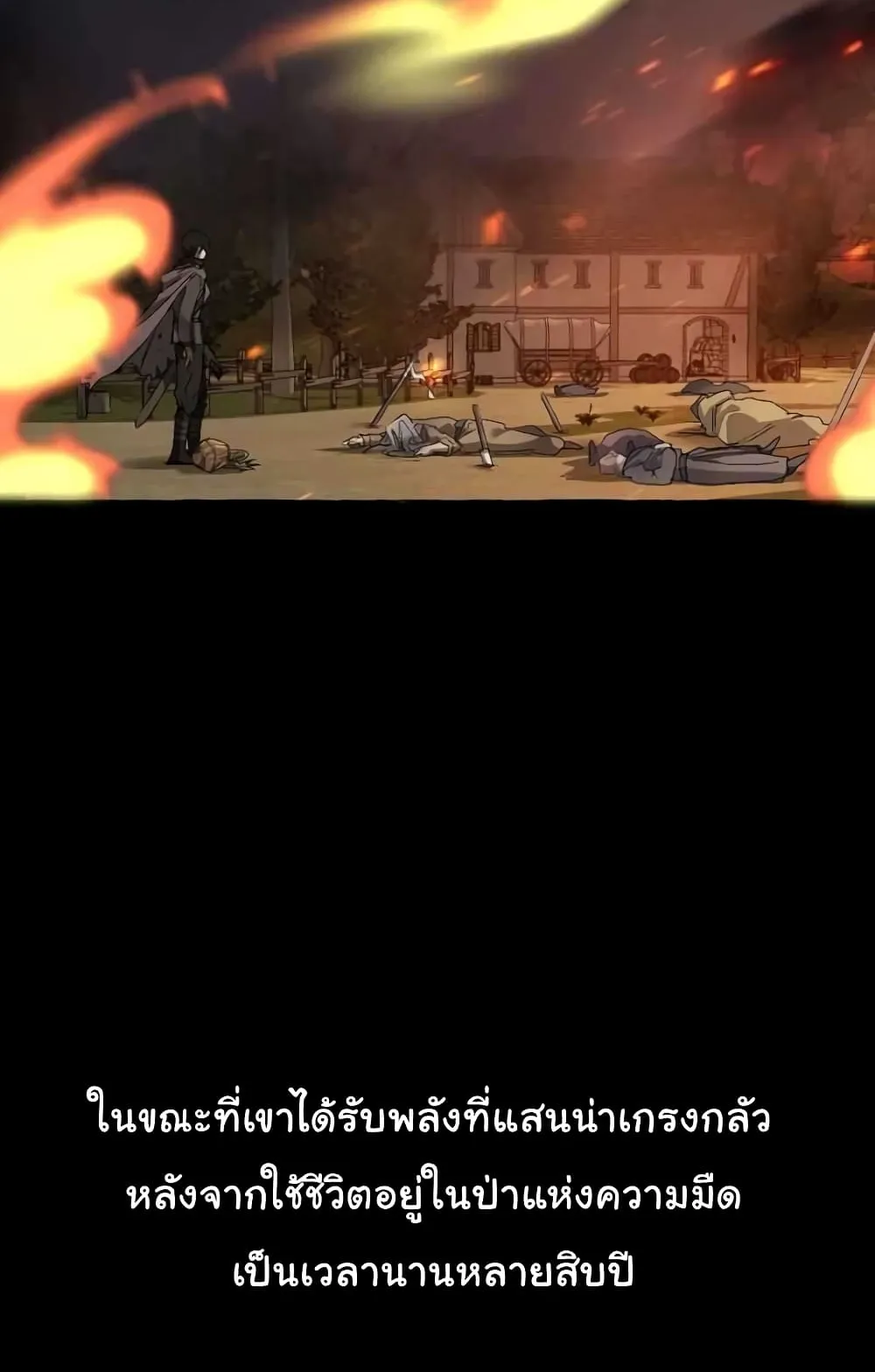 Trash of the Count’s Family ตอนที่ 1 หน้า 13