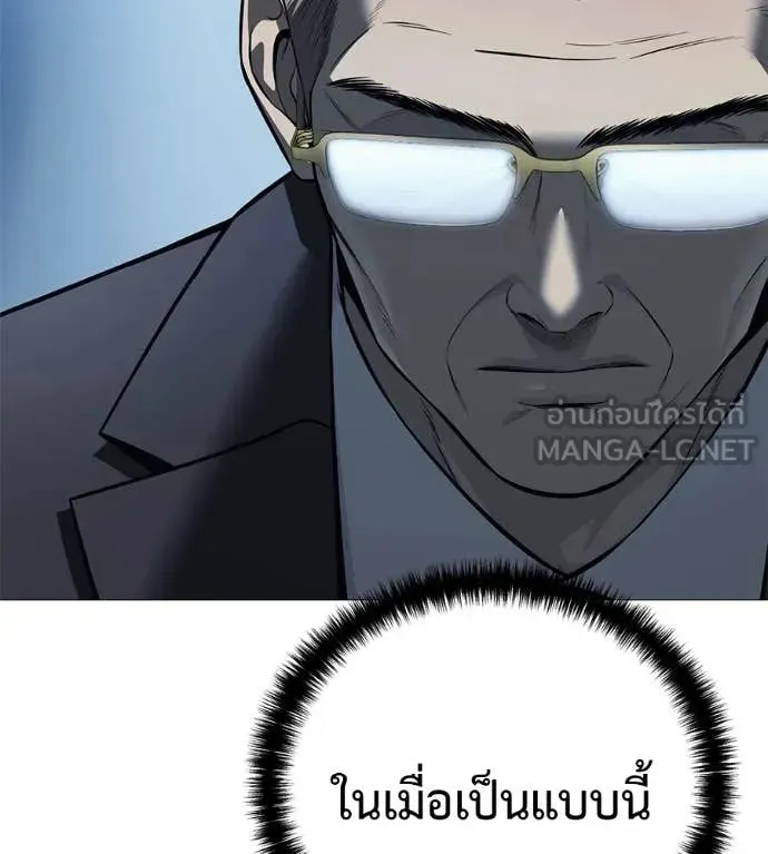 Red Shirt ตอนที่ 18 หน้า 173