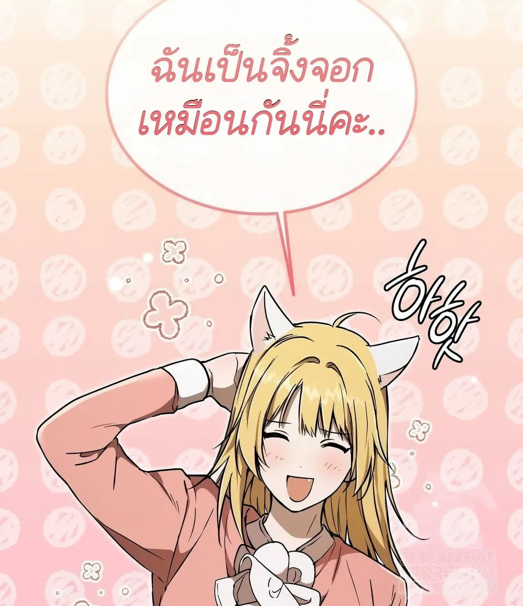 Shinsu Kindergarten ตอนที่ 18 หน้า 39