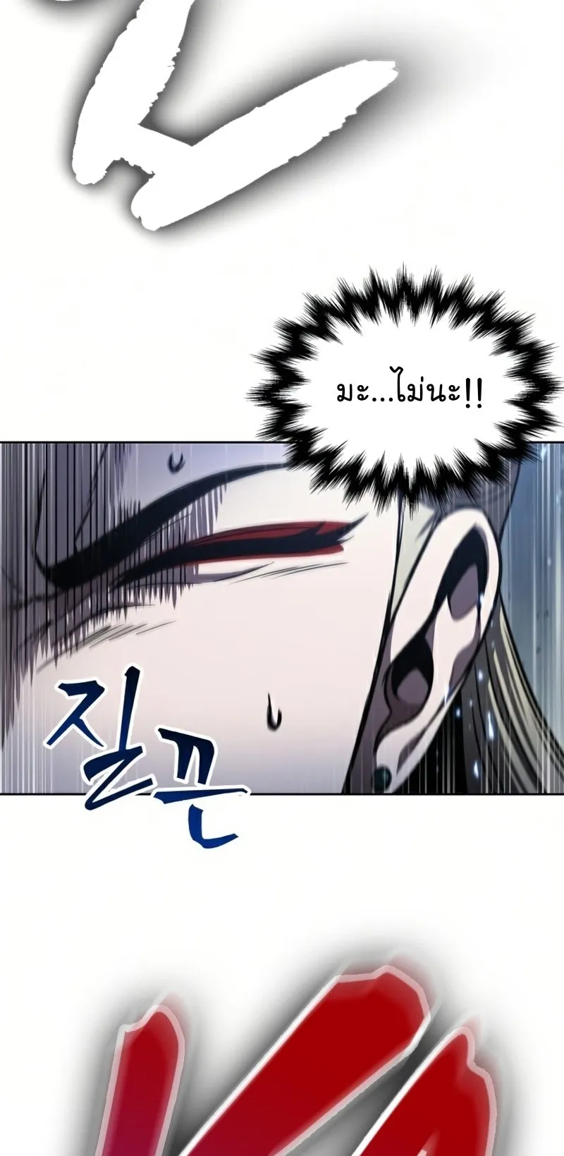 Nano Machine Chapter 89 หน้า 63