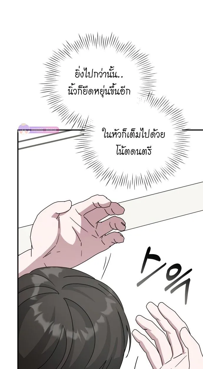 I Was Immediately Mistaken for a Monster Genius Actor ตอนที่ 41 หน้า 96