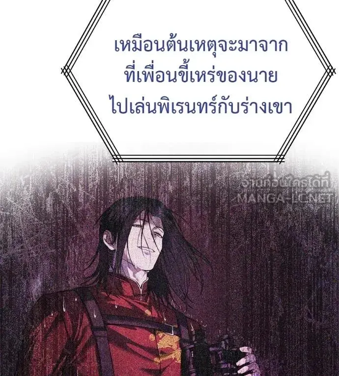 Red Shirt ตอนที่ 16 หน้า 12
