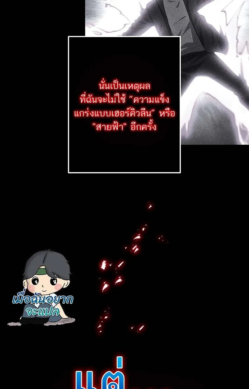 The God-Slaying Copycat ตอนที่ 11 หน้า 31