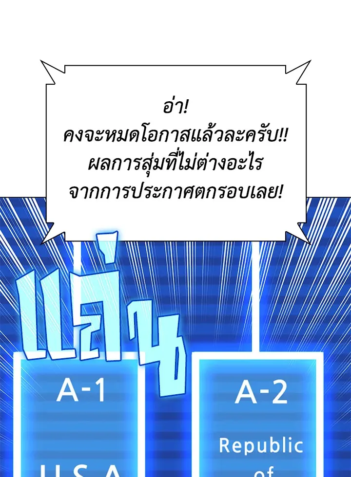 Overgeared ตอนที่ 215 หน้า 62