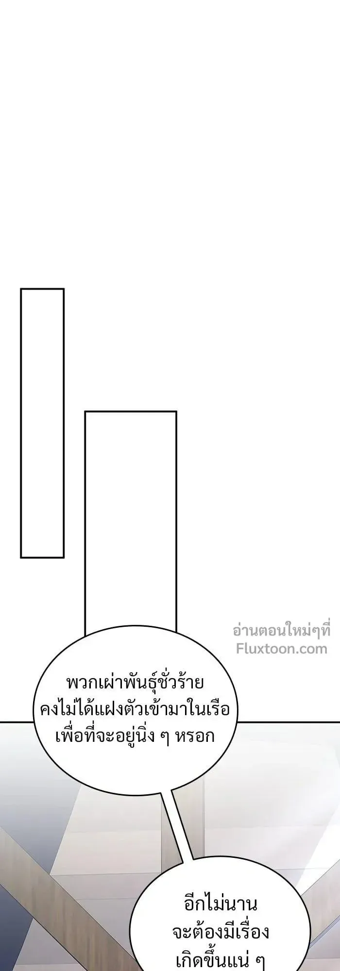 A Cadet Becomes a Prophet ตอนที่ 24 หน้า 41