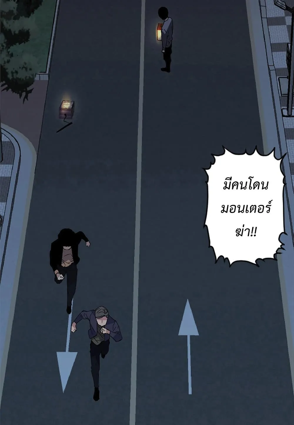 Your Talent is Mine ตอนที่ 3 หน้า 4