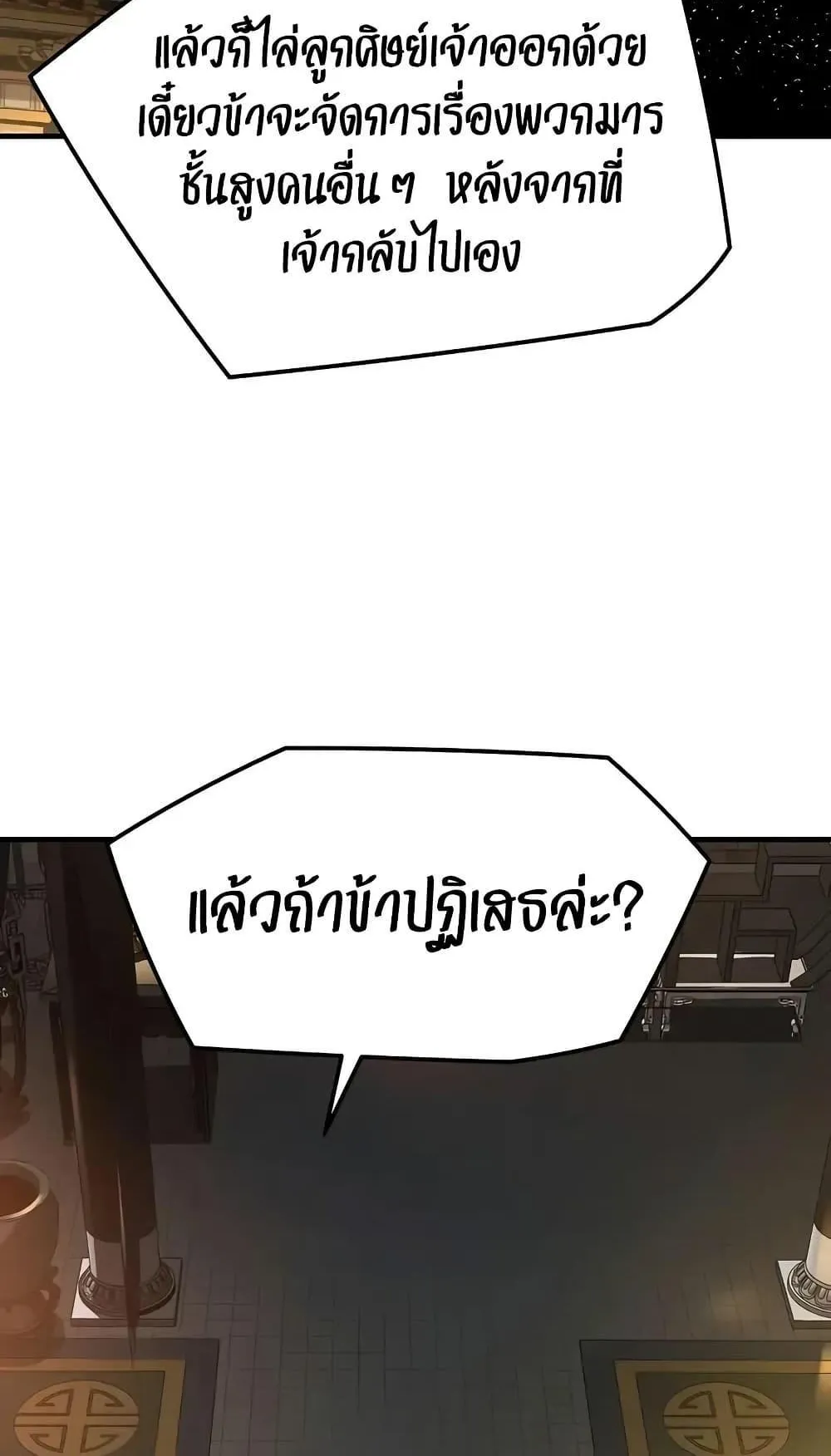 Absolute Regression ตอนที่ 74 หน้า 133