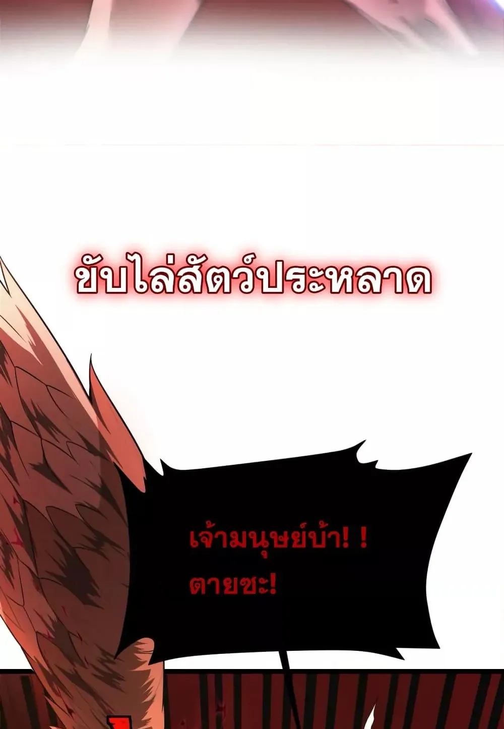 Shadow’s Resurgence ตอนที่ 0 หน้า 23