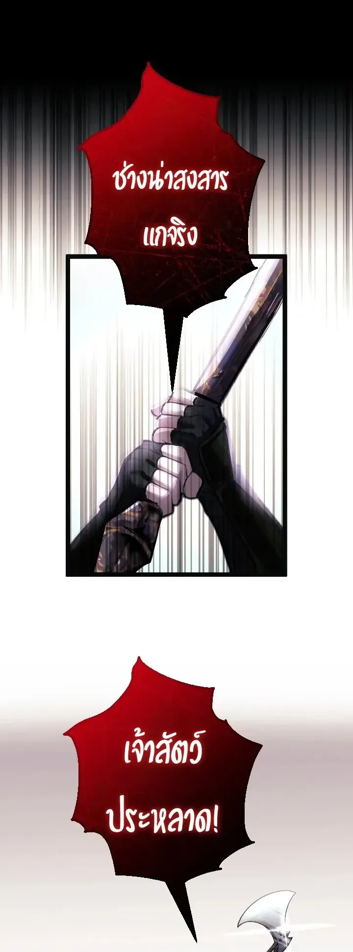 The Strongest Sword Saint Reincarnated Into a Prestigious Magic Family ตอนที่ 1 หน้า 51