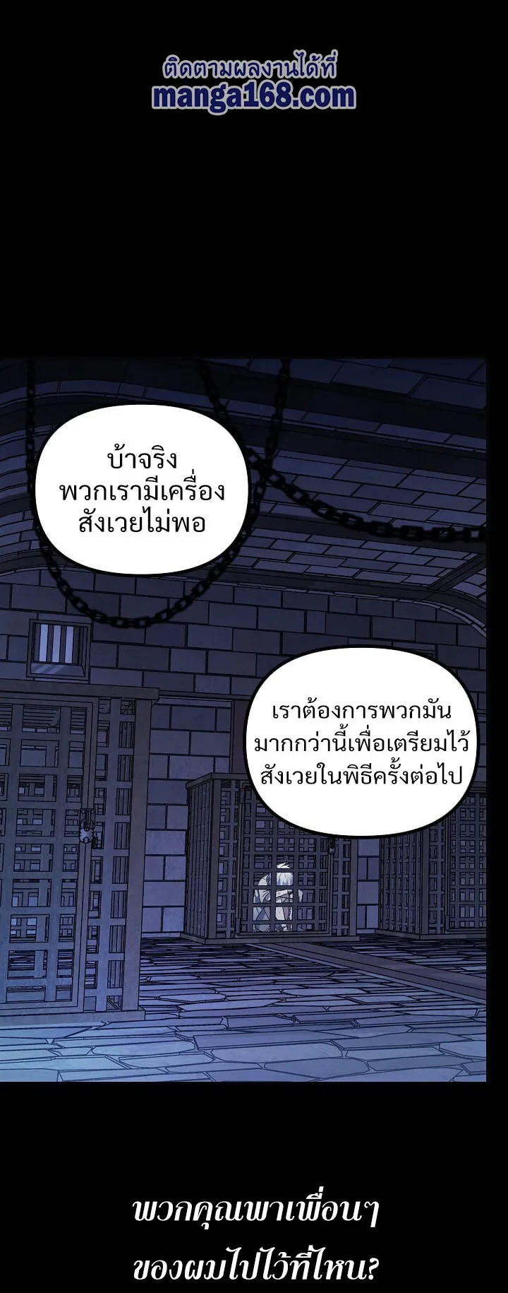 SSS-Class Suicide Hunter ตอนที่ 15 หน้า 23