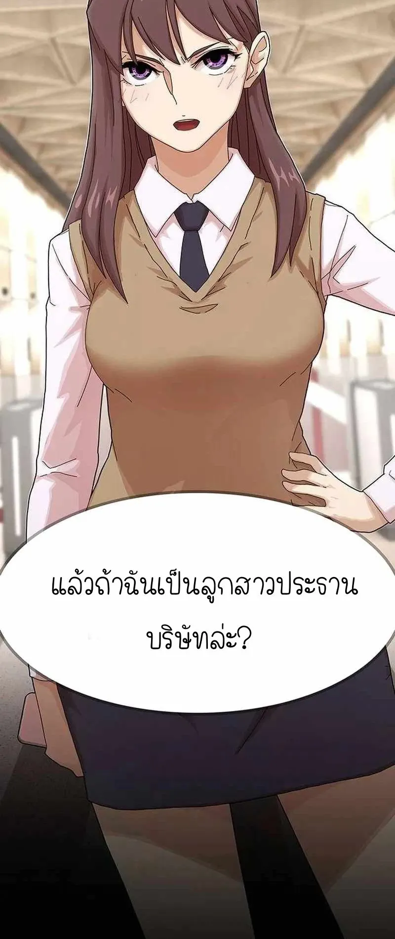 The Genius Who Sees Through the World ตอนที่ 6 หน้า 110