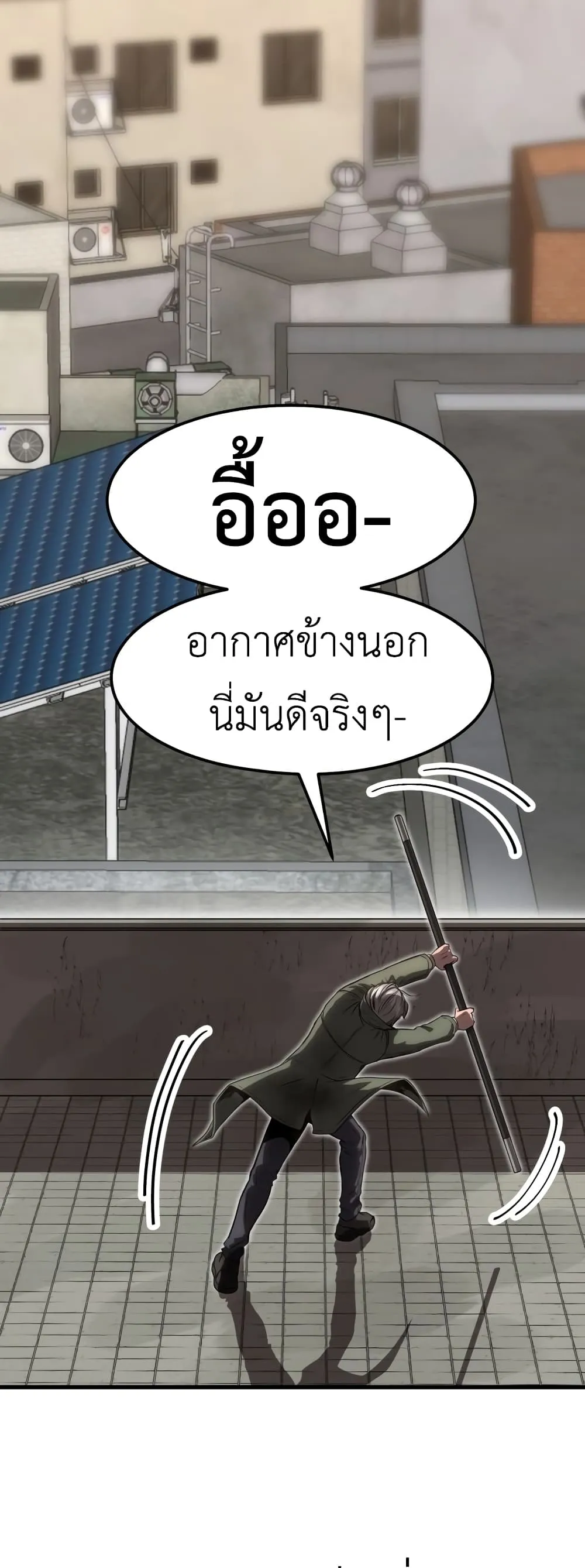 Emperor Of Kings ตอนที่ 3 หน้า 84