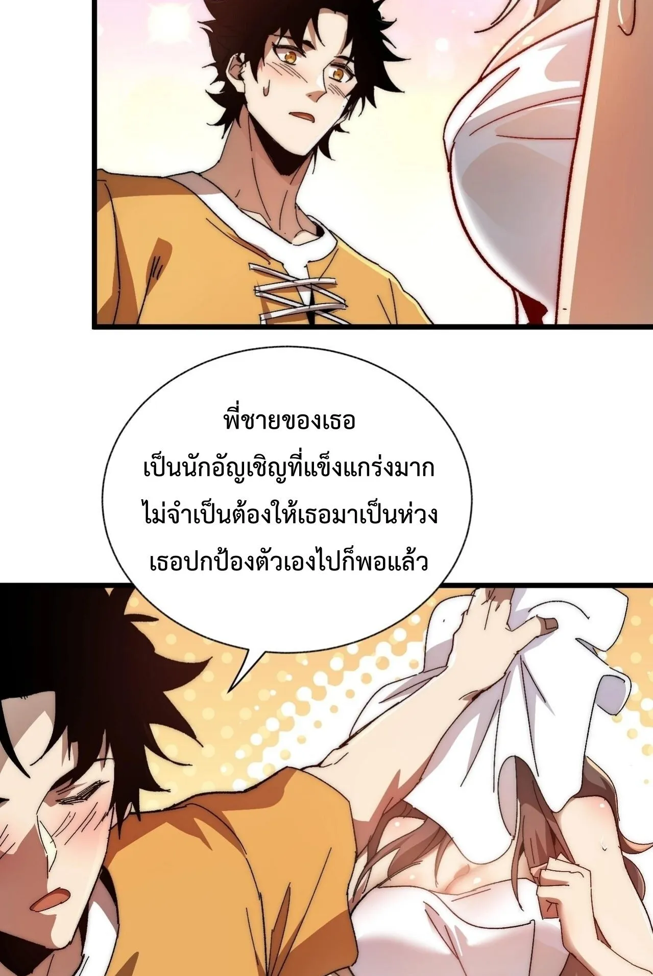Devil Summoner, I Am the Abyss Lord ตอนที่ 1 หน้า 100